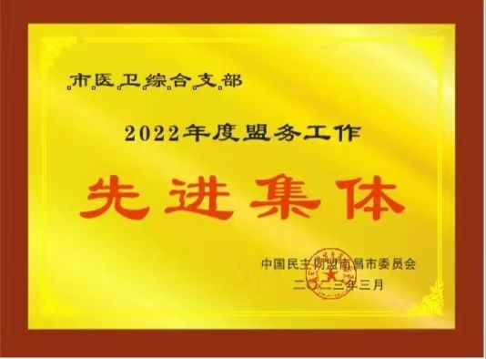 2022年先進